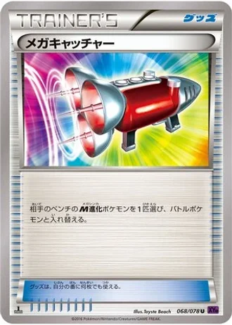 Mega Catcher (1st Edition) #68 — Awakening Psychic King (1st Edition)