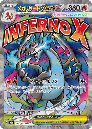 Mega Charizard X ex #223 — MEGA Dream ex
