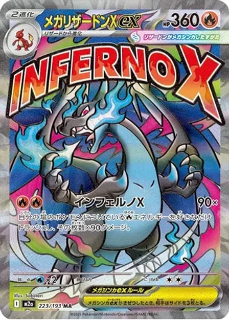 Mega Charizard X ex #223 — MEGA Dream ex
