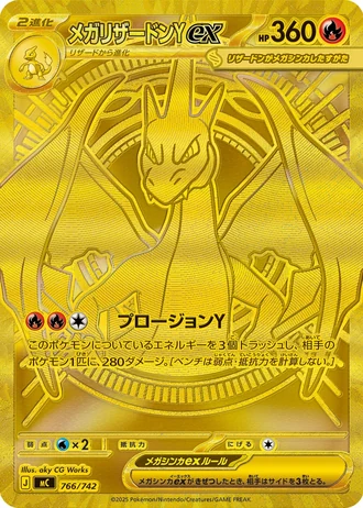 Mega Charizard Y ex #766/742 — Start Deck 100 Battle Collection