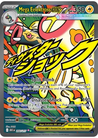 Mega Eelektross ex #266 — Ascended Heroes