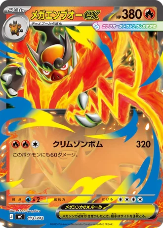 Mega Emboar ex #113/742 — Start Deck 100 Battle Collection