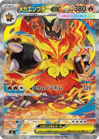 Mega Emboar ex #762/742 — Start Deck 100 Battle Collection
