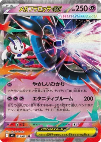 Mega Floette ex #35/83 — Ninja Spinner