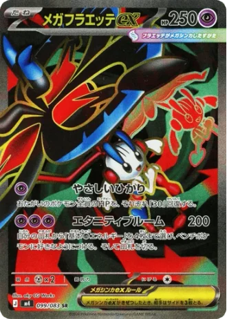 Mega Floette ex #99/83 — Ninja Spinner
