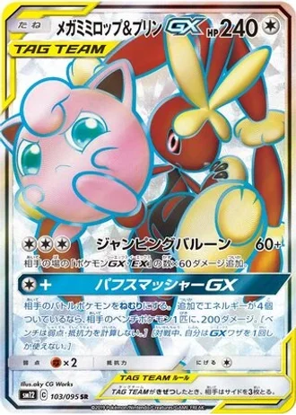 Mega Lopunny & Jigglypuff GX #103/95 — Alter Genesis