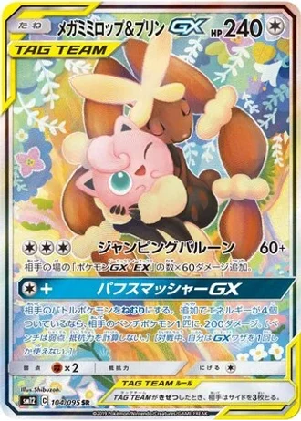 Mega Lopunny & Jigglypuff GX #104 — Alter Genesis