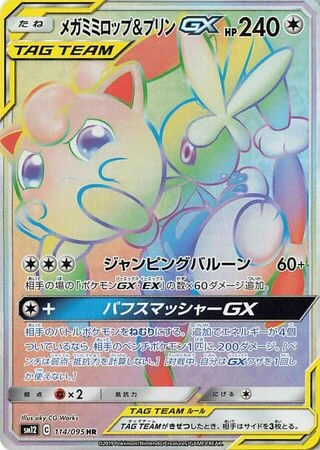 Mega Lopunny & Jigglypuff GX #114 — Alter Genesis