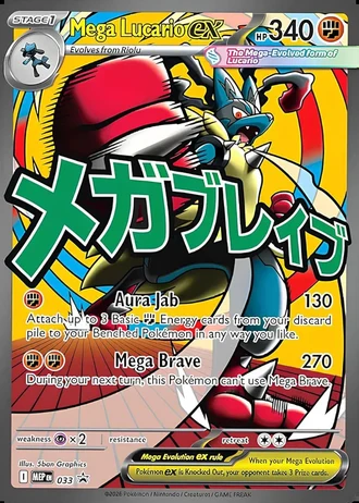 Mega Lucario ex #033 — MEP Black Star Promos