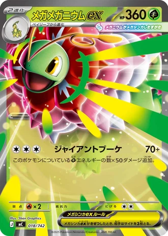 Mega Meganium ex #18/742 — Start Deck 100 Battle Collection