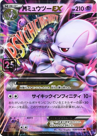 Mega Mewtwo EX — Creatures 25th Anniversary History Deck