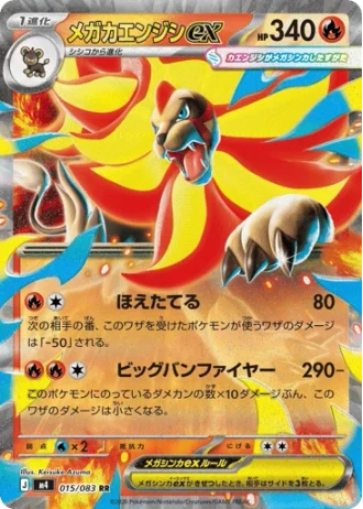 Mega Pyroar ex #15/83 — Ninja Spinner