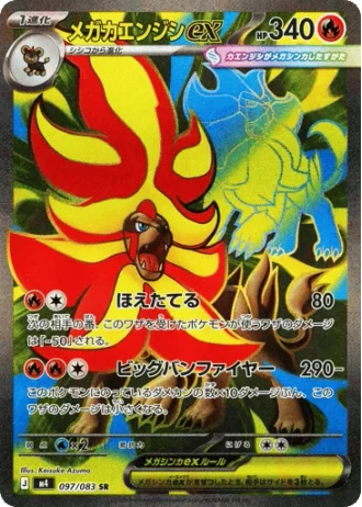 Mega Pyroar ex #97/83 — Ninja Spinner