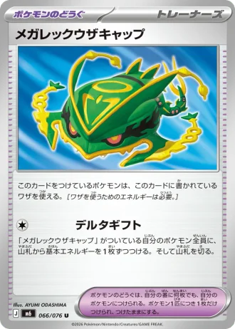 Mega Rayquaza Cap #66/76 — Storm Emeralda