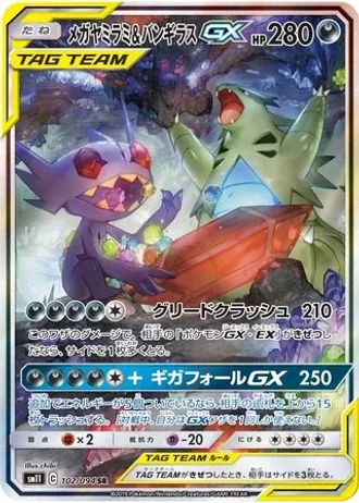 Mega Sableye & Tyranitar GX #102 — Miracle Twin