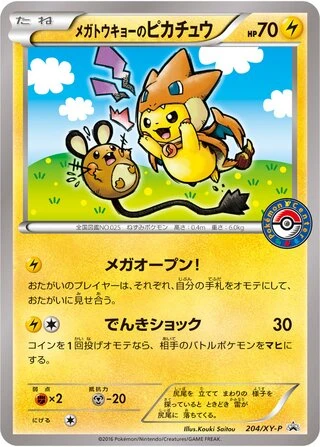 Mega Tokyo's Pikachu #204/XY-P — XY Promos
