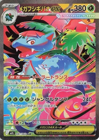 Mega Venusaur ex #87 — Mega Brave