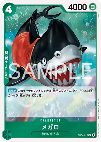Megalo (EB04-018) — EGGHEAD CRISIS (EB04)