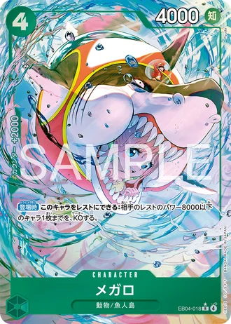 Megalo (EB04-018) (Alternative Art) — EGGHEAD CRISIS (EB04)
