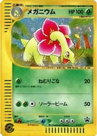 Meganium #15/P — P Promos