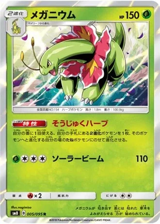 Meganium #5 — Super-Burst Impact