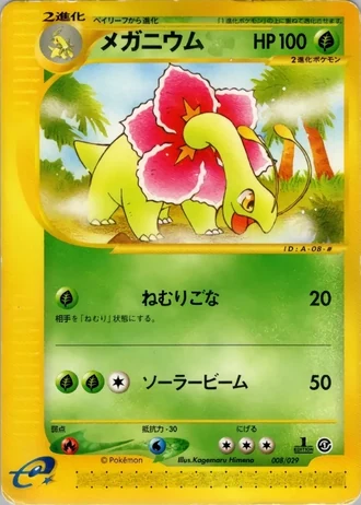 Meganium #8 — Pokémon-e Starter Deck