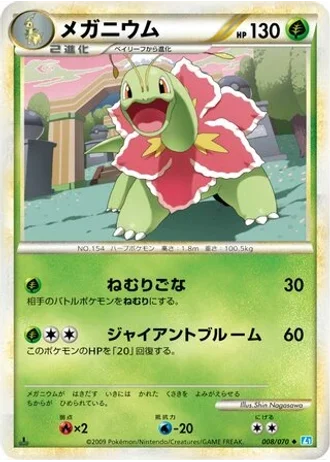 Meganium #8 — SoulSilver Collection