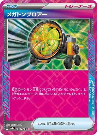 Megaton Blower #56 — Paradise Dragona