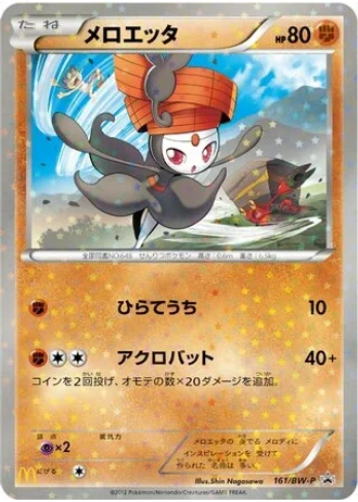 Meloetta #161/BW-P — Black & White Promos