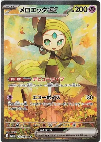 Meloetta ex #170/86 — Black Bolt