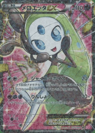 Meloetta EX (1st Edition) #25/20 — Shiny Collection