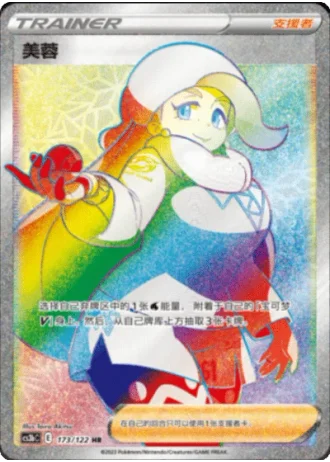 Melony #173/122 — Primordial Arts - Torrent