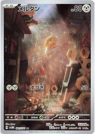 Meltan #81 — Cyber Judge