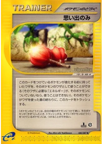 Memory Berry #80/87 — Wind from the Sea