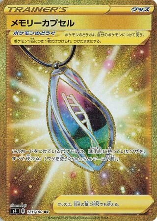 Memory Capsule #121 — Amazing Volt Tackle