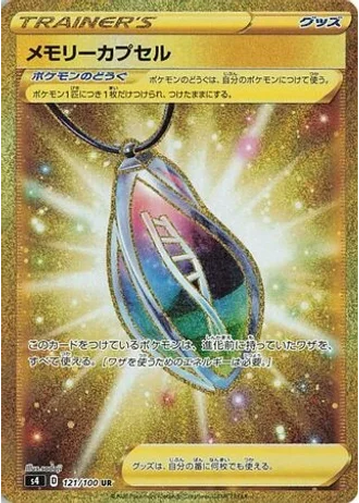 Memory Capsule #121 — Amazing Volt Tackle