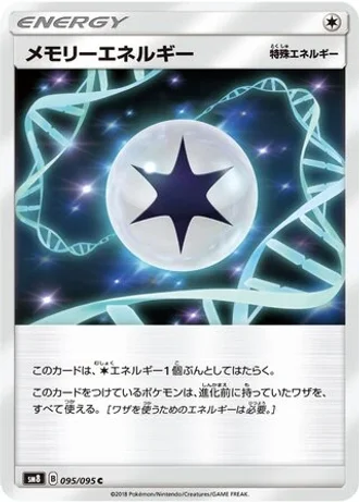 Memory Energy #95 — Super-Burst Impact