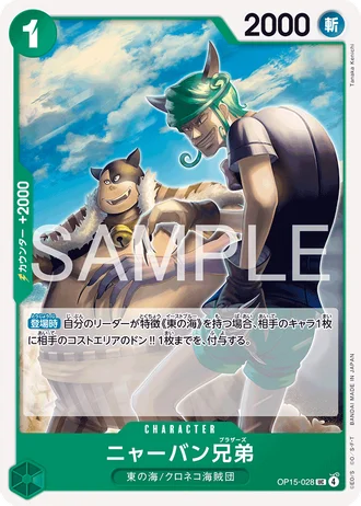Meowban Brothers (OP15-028) — Adventure on Kami's Island (OP15)