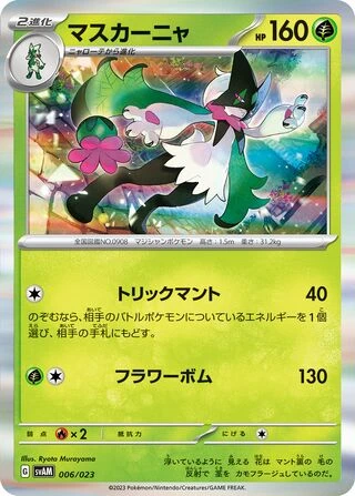Meowscarada #6 — Starter Set ex Sprigatito & Lucario ex