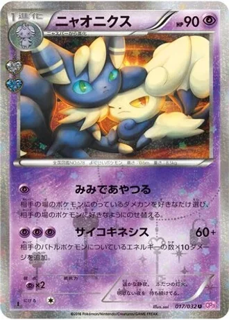 Meowstic #17 — PokéKyun Collection