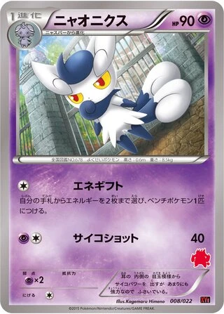 Meowstic #8 — Emboar-EX vs Togekiss-EX Deck Kit