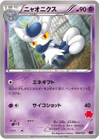 Meowstic #8 — Emboar-EX vs Togekiss-EX Deck Kit