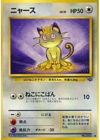 Meowth No. 052 — Pokémon Jungle