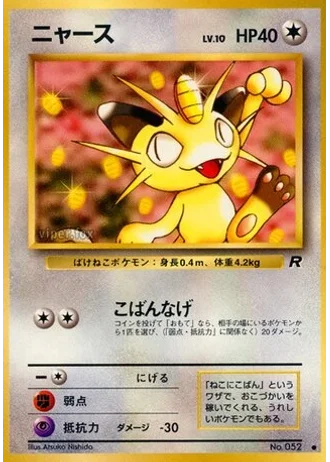 Meowth No. 052 — Rocket Gang