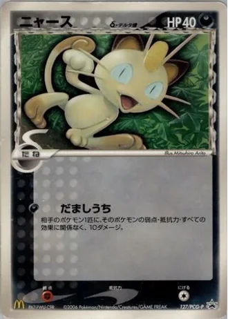 Meowth #127/PCG-P — PCG Promos