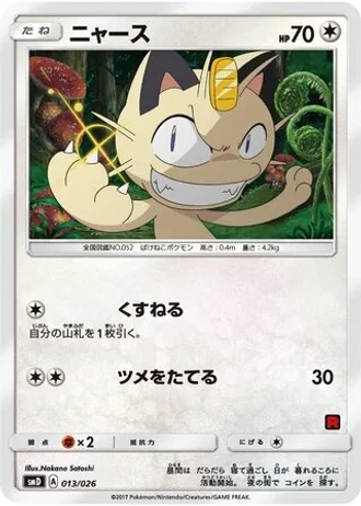Meowth #13 — Ash vs Team Rocket Deck Kit