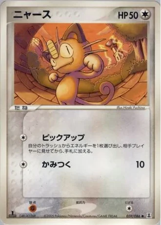 Meowth (1st Edition) #59/86 — Holon Research Tower (1st Edition)