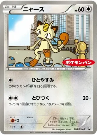 Meowth #204/BW-P — Black & White Promos