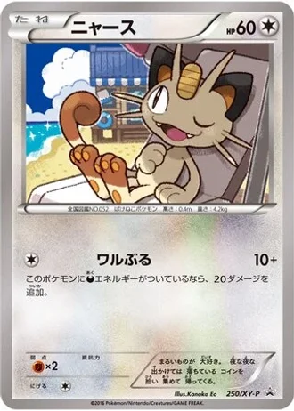Meowth #250/XY-P — XY Promos