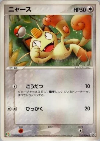 Meowth #28/ADV-P — ADV Promos